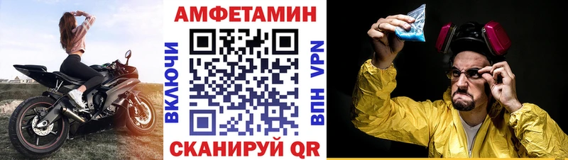 АМФЕТАМИН Розовый Купить закладки Ейск