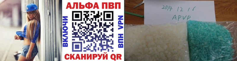 APVP СК Купить закладки Ейск