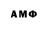 Amphetamine Розовый Penny Young