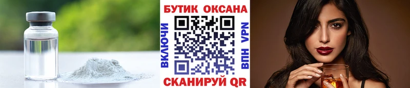 Бутират оксана Купить Ейск