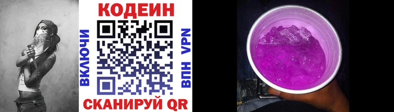Купить где  Ейск  Кодеиновый сироп Lean напиток Lean (лин) 