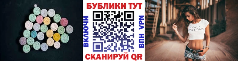 Купить закладки  Ейск  Ecstasy ешки 