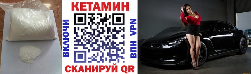 КЕТАМИН VHQ  Купить где  Ейск 