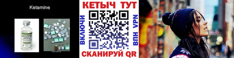 Кетамин VHQ Ейск
