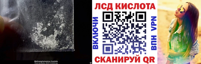 ЛСД экстази кислота  Купить  Ейск 