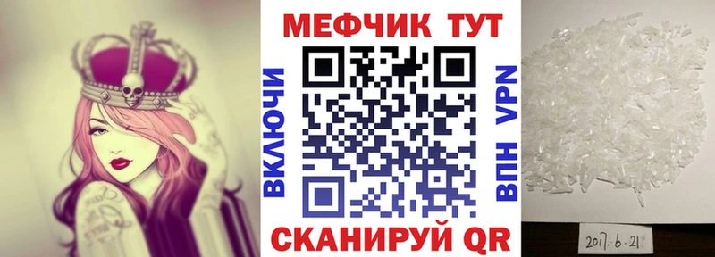 Купить закладки  Ейск  МЕФ кристаллы 