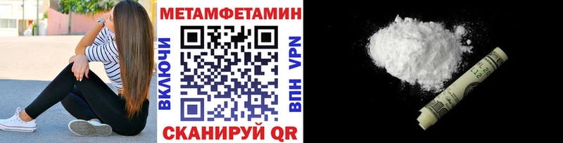 Купить где  Ейск  Первитин пудра 